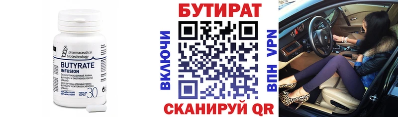 Бутират оксибутират  цены   Полтавская 