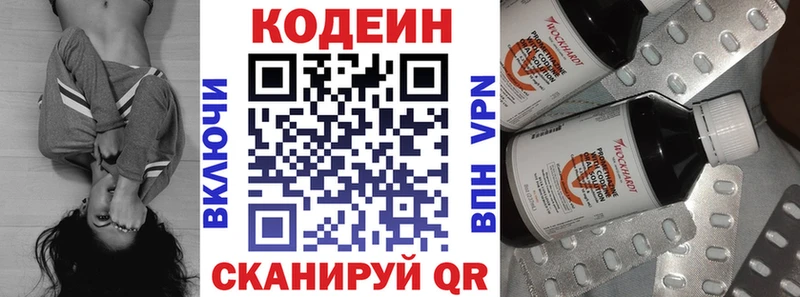 Кодеиновый сироп Lean напиток Lean (лин)  где найти наркотики  Полтавская 