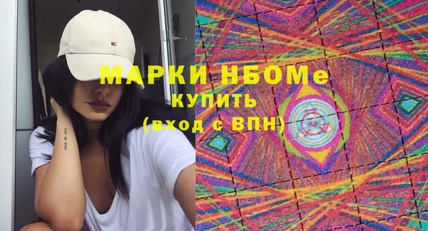 марки nbome Алексеевка
