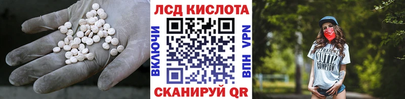 ЛСД экстази ecstasy закладка Полтавская