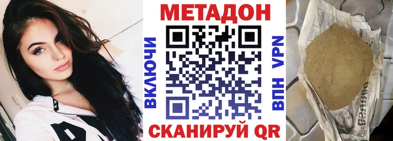 Метадон белоснежный  Полтавская 