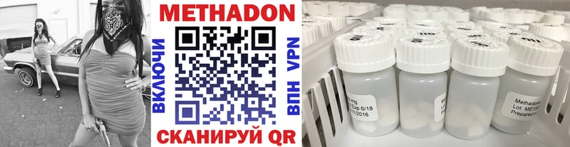 Метадон кристалл Полтавская
